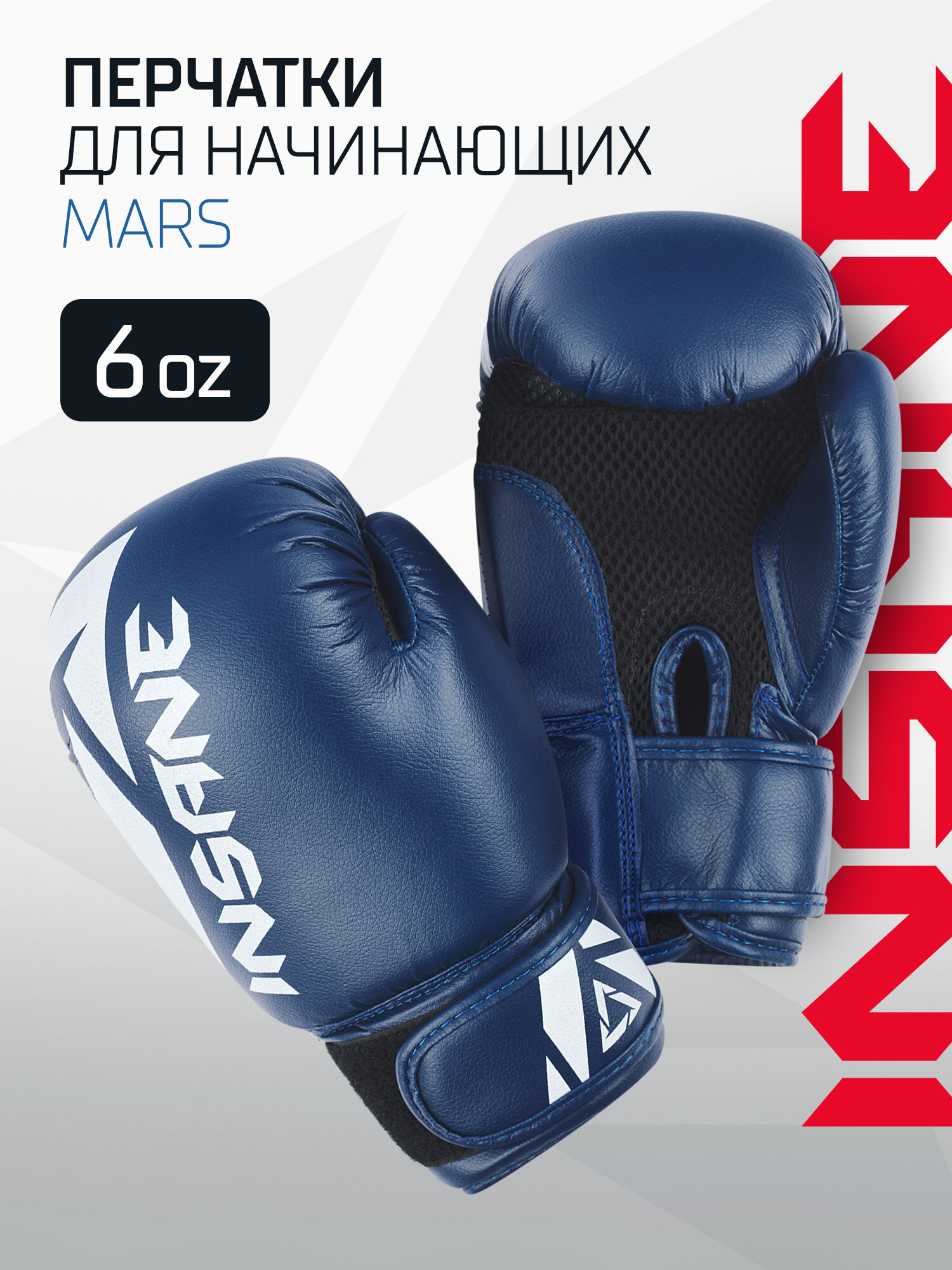 Перчатки боксерские INSANE MARS IN22-BG100 ПУ цвет синий 6 oz