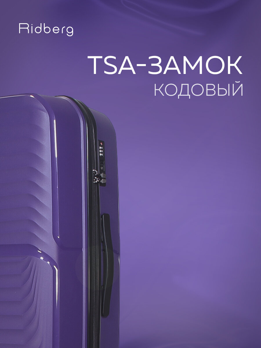 Чемодан RIDBERG, 35.5 л, размер S, lavender — фото 1