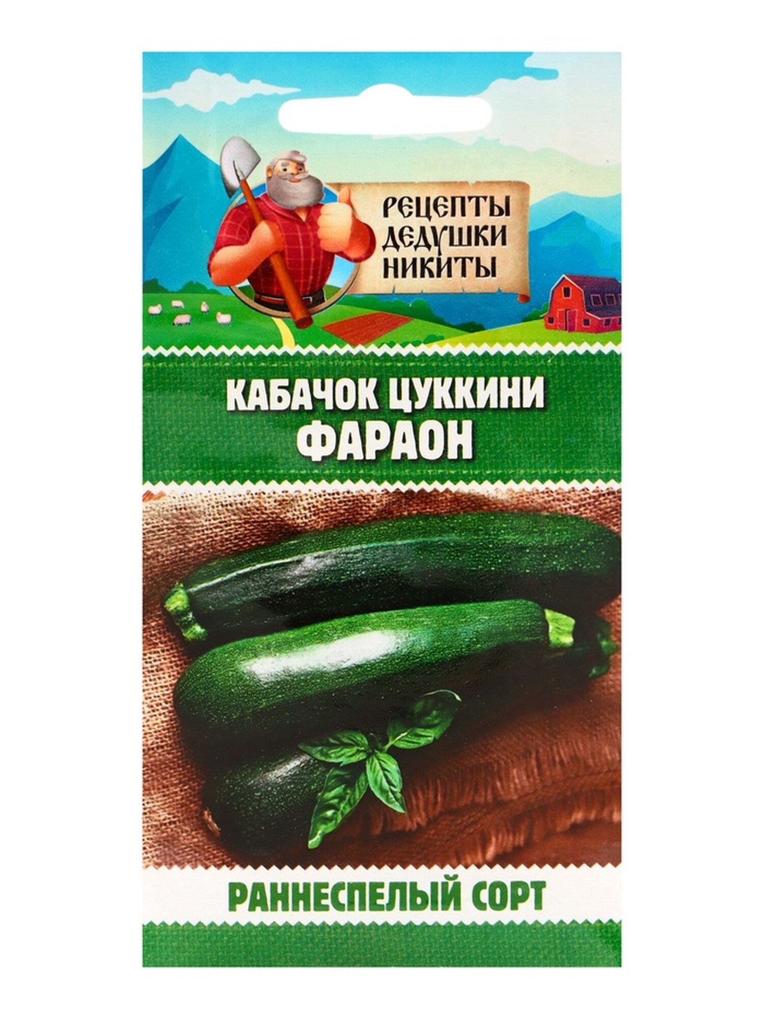 Семена Кабачок цуккини 