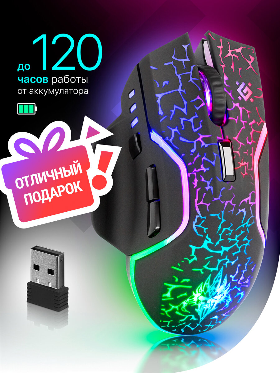 Игровая мышь Defender Oneshot 7D, беспроводная, 3200 DPI, подсветка