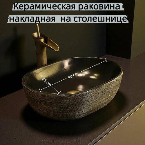 Изображение товара Раковина-столешница, керамика, овальная, черно-серая, накладная
