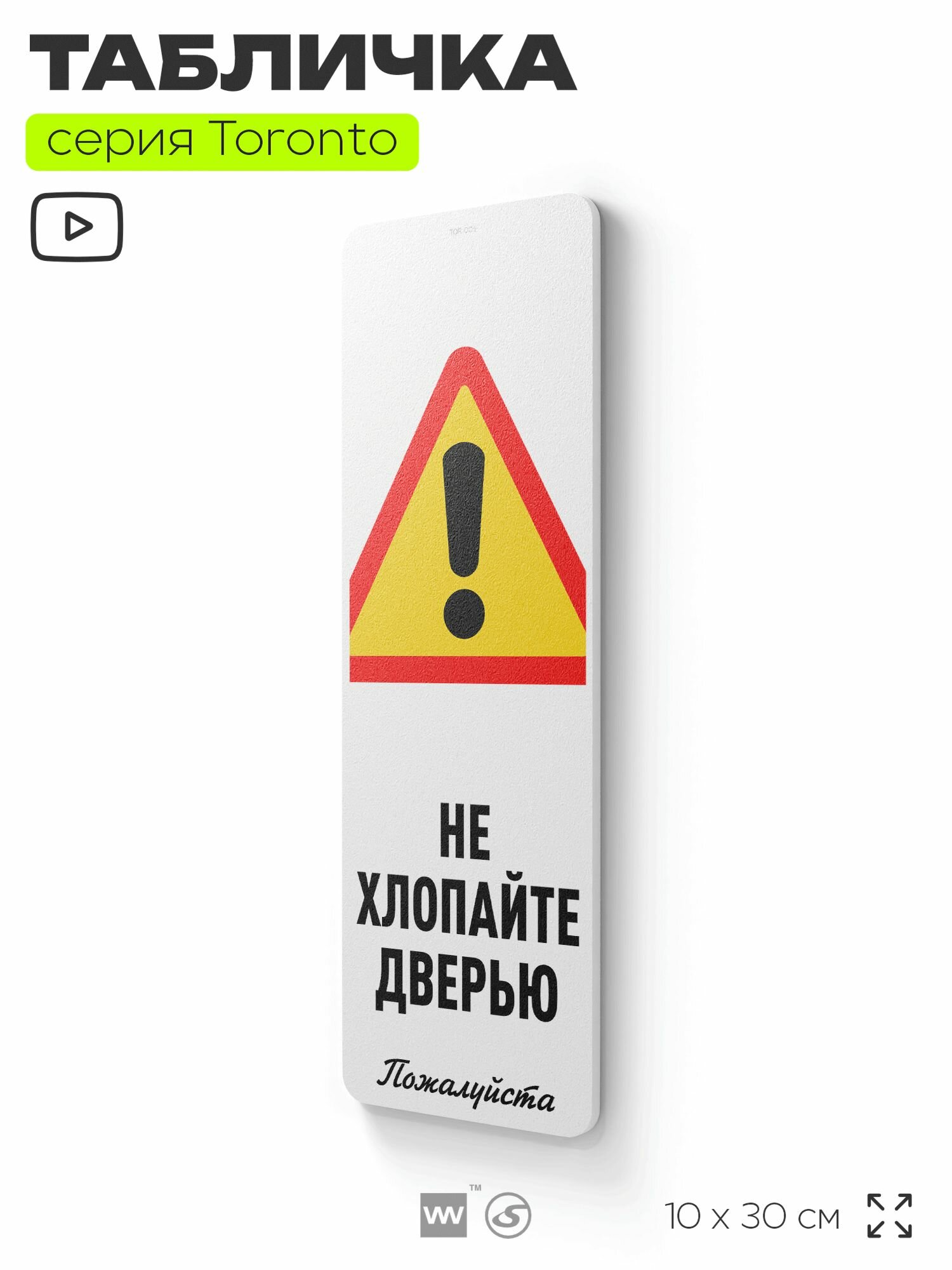 Табличка 