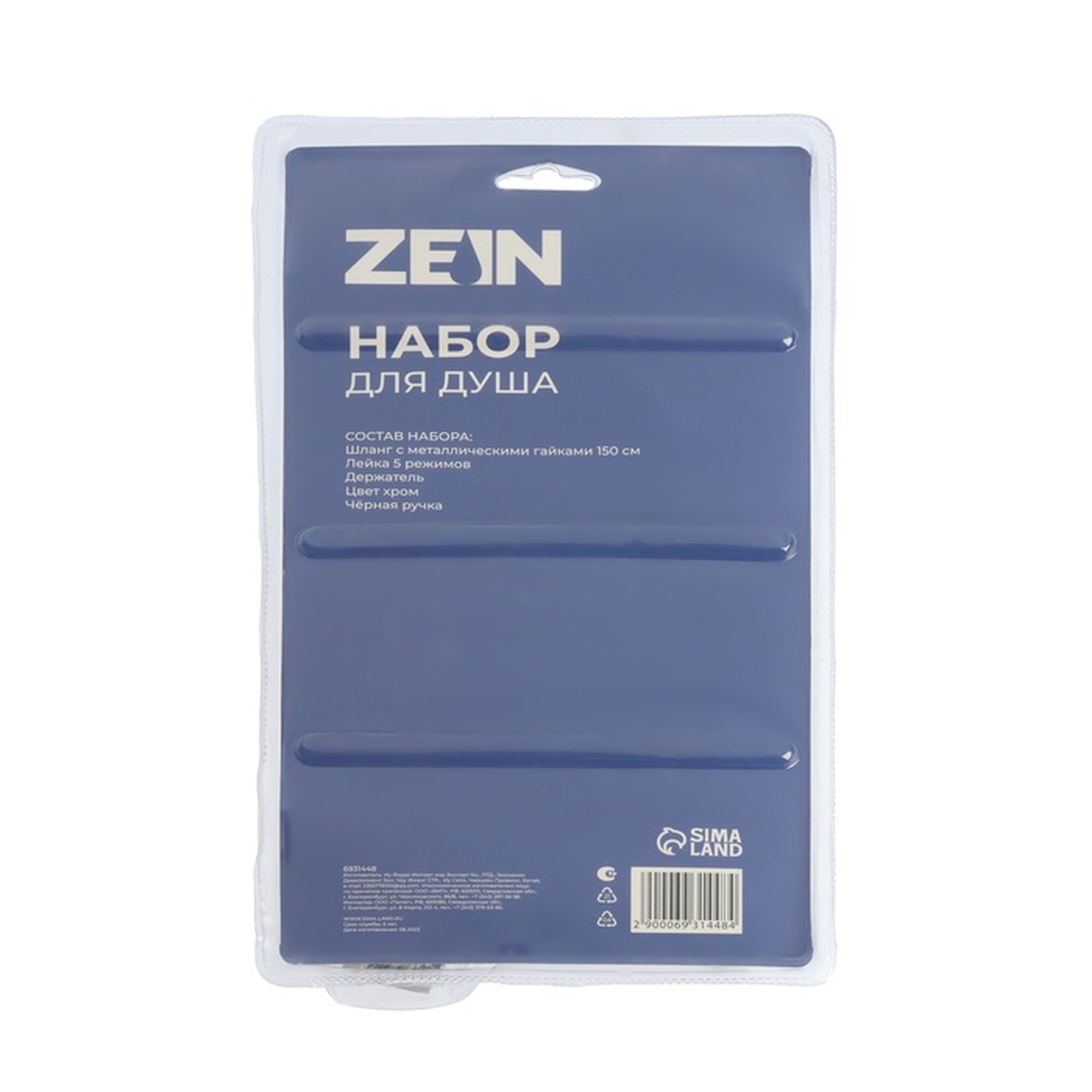 Набор для душа ZEIN Z0405, шланг 150 см, держатель, лейка 5 режимов, черн. ручка, хром — фото 1