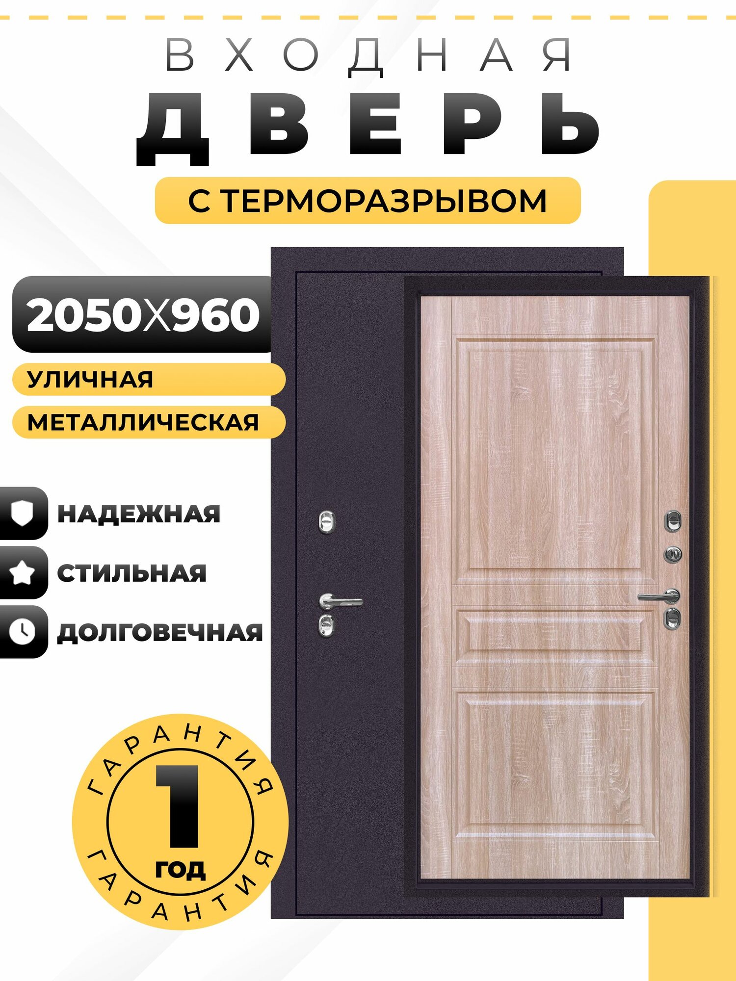 Дверь входная уличная Декор Т-20 термо букле опал/дуб сонома светлый 960 мм левая