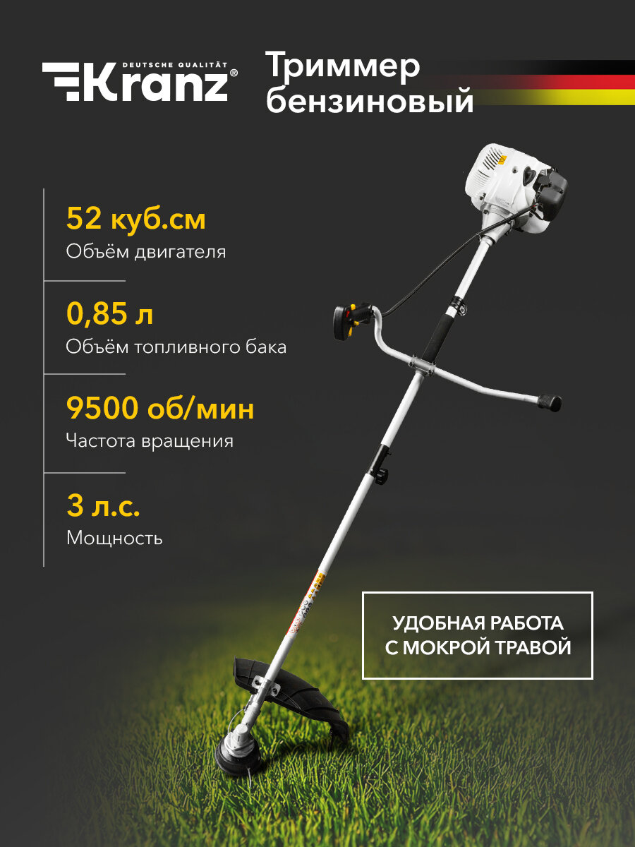 Триммер бензиновый KR-52, 52см3, 3 л. с, разборная штанга KRANZ