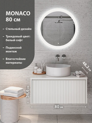 Изображение товара Тумба подвесная Aqua de Marco MONACO 80 см, белый софт , под накладной умывальник