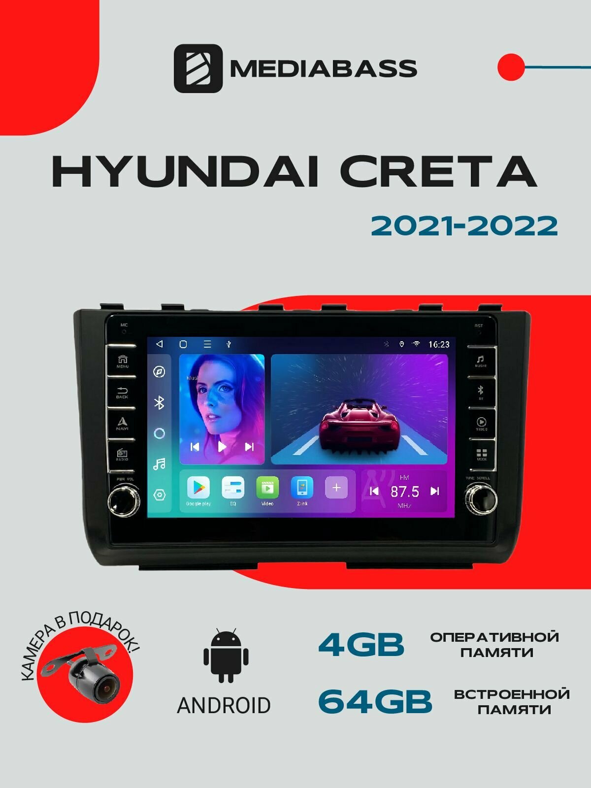 Автомагнитола Android 13 Hyundai Creta Хендай Крета 2021+, 4/64ГБ, c крутилками / Хендай Крета / Мультимедиа + переходная рамка