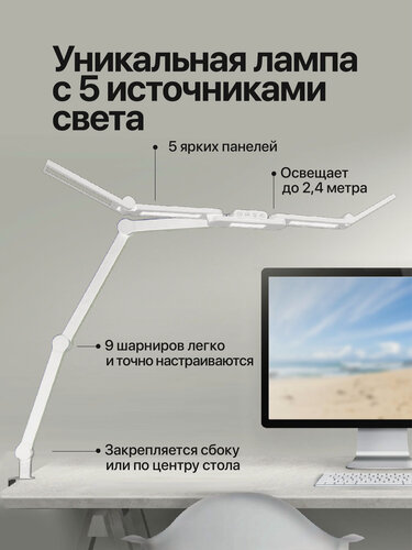 Изображение товара Лампа настольная Friendme, с сенсорным управлением, LED, белая