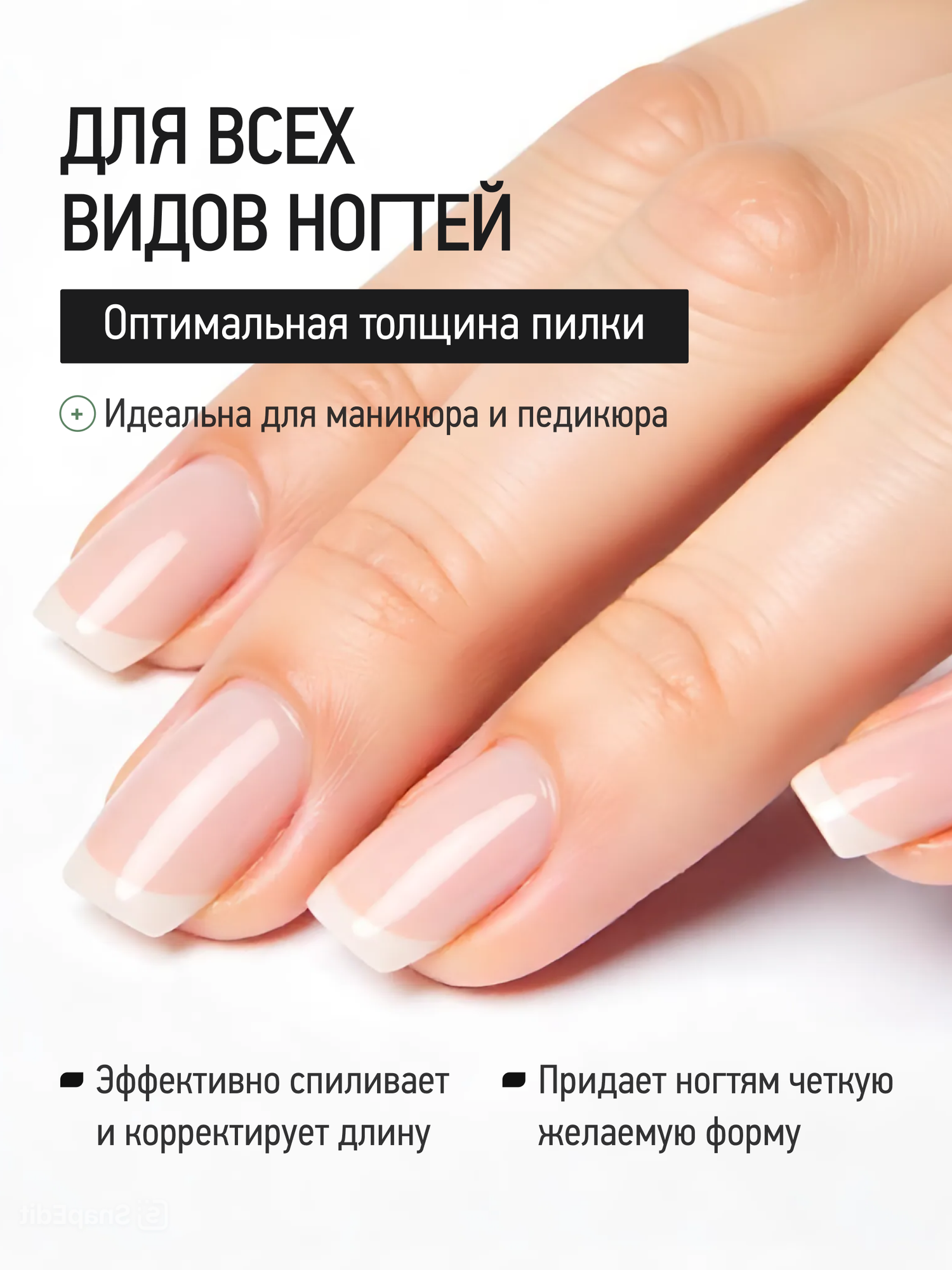 Картинки Пилка тонкая для маникюра и педикюра IQ Beauty Snake 150/180 Prosalon