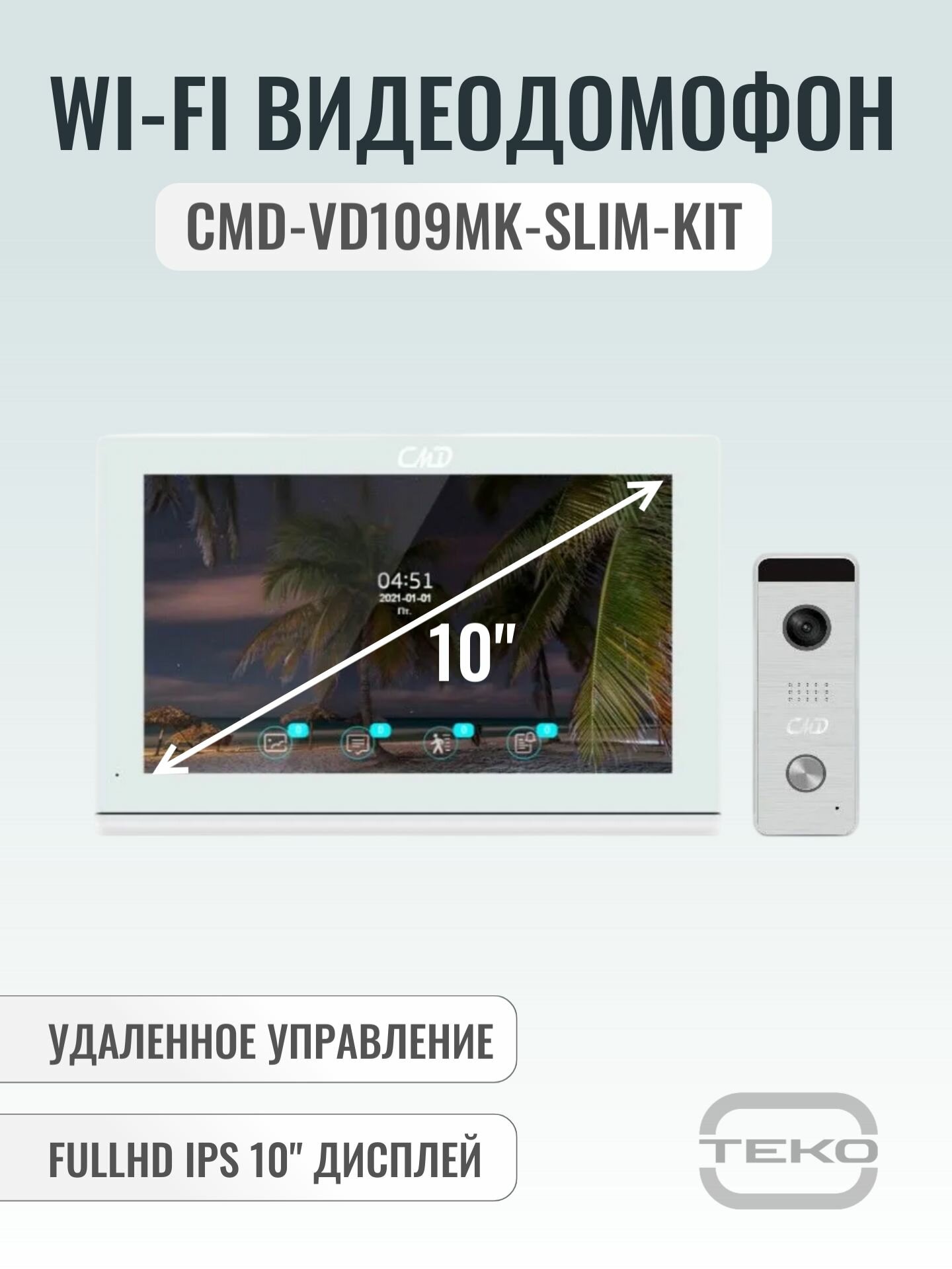 Комплект видеодомофона CMD VD109MK-Slim-KIT FullHD Wi-Fi (70 серебро) / Wi-Fi монитор / Запись по движению
