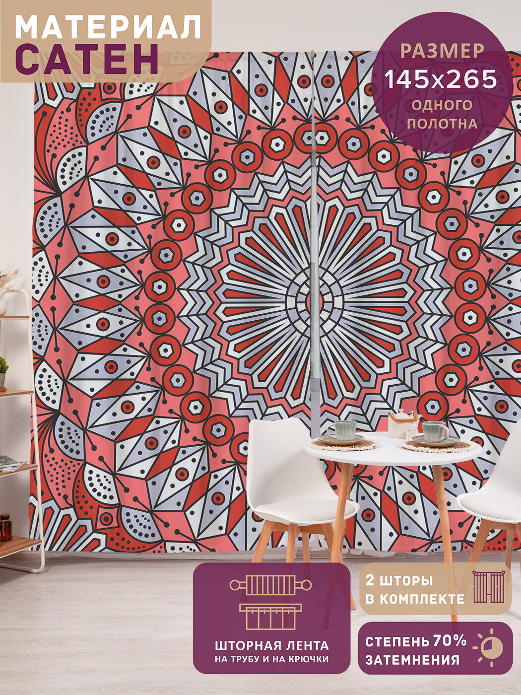 Фотошторы в спальню 