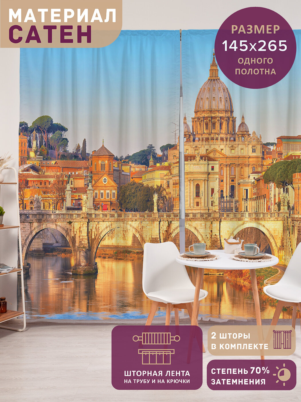 Фотошторы в спальню 