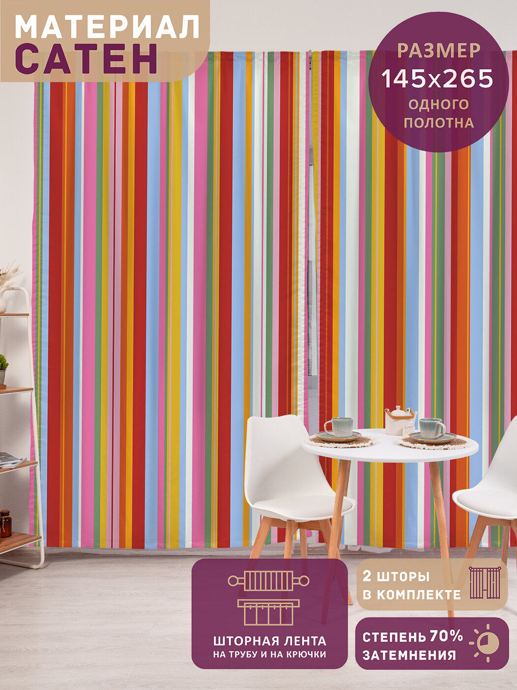 Фотошторы в спальню 