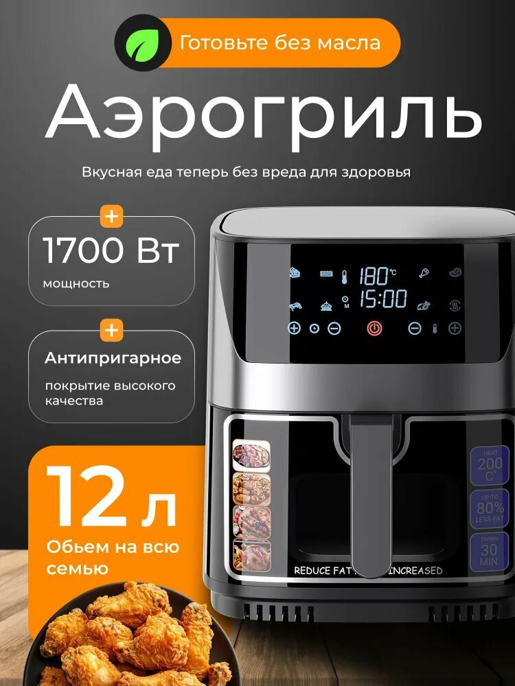 Аэрогриль AG1, черный