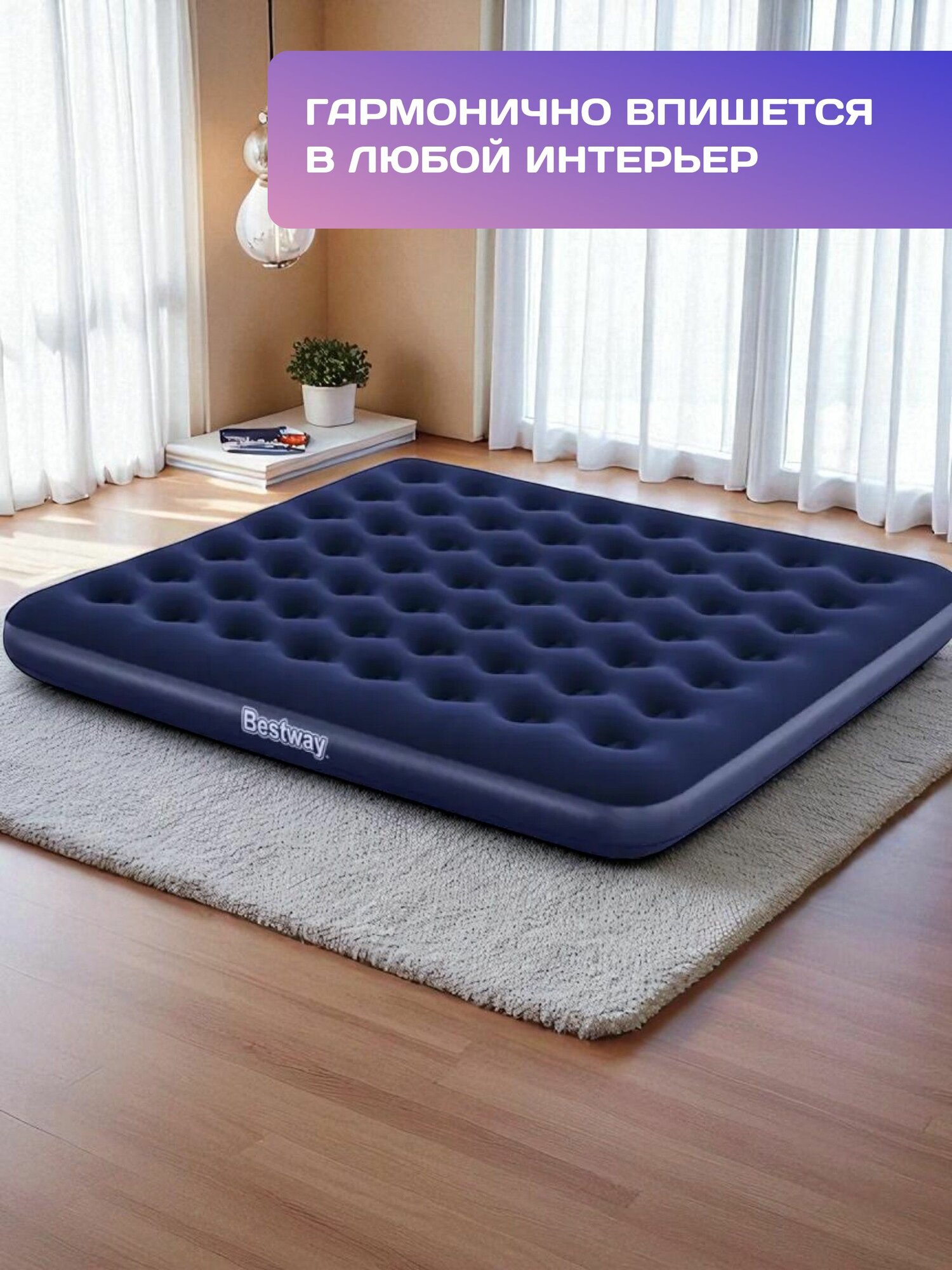 Матрас надувной Bestway 67004 — фото 1