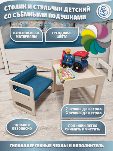 Изображение товара Детский стул и стол растущий от года для малышей, с регулировкой по высоте