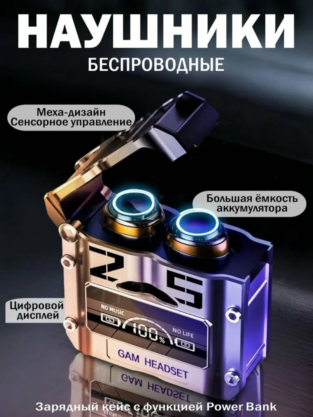Беспроводные наушники M25 ENC, для игры и музыки, с Power bank, на 2000 мA/ч