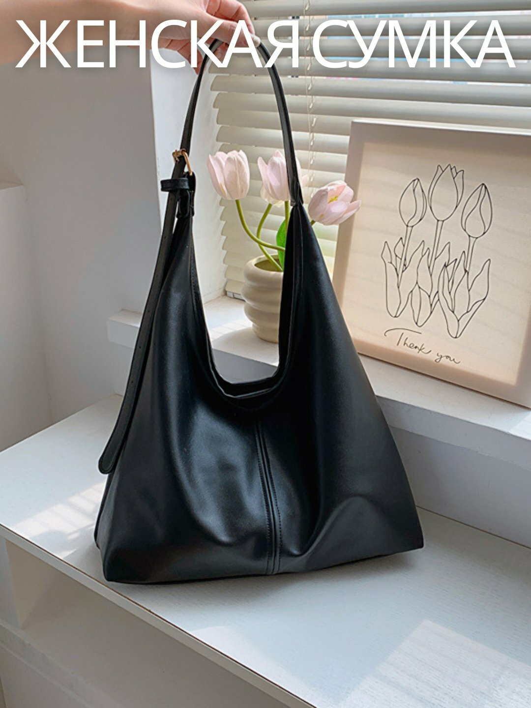 Сумка  Soft Urban Eco Tote, фактура гладкая, черный