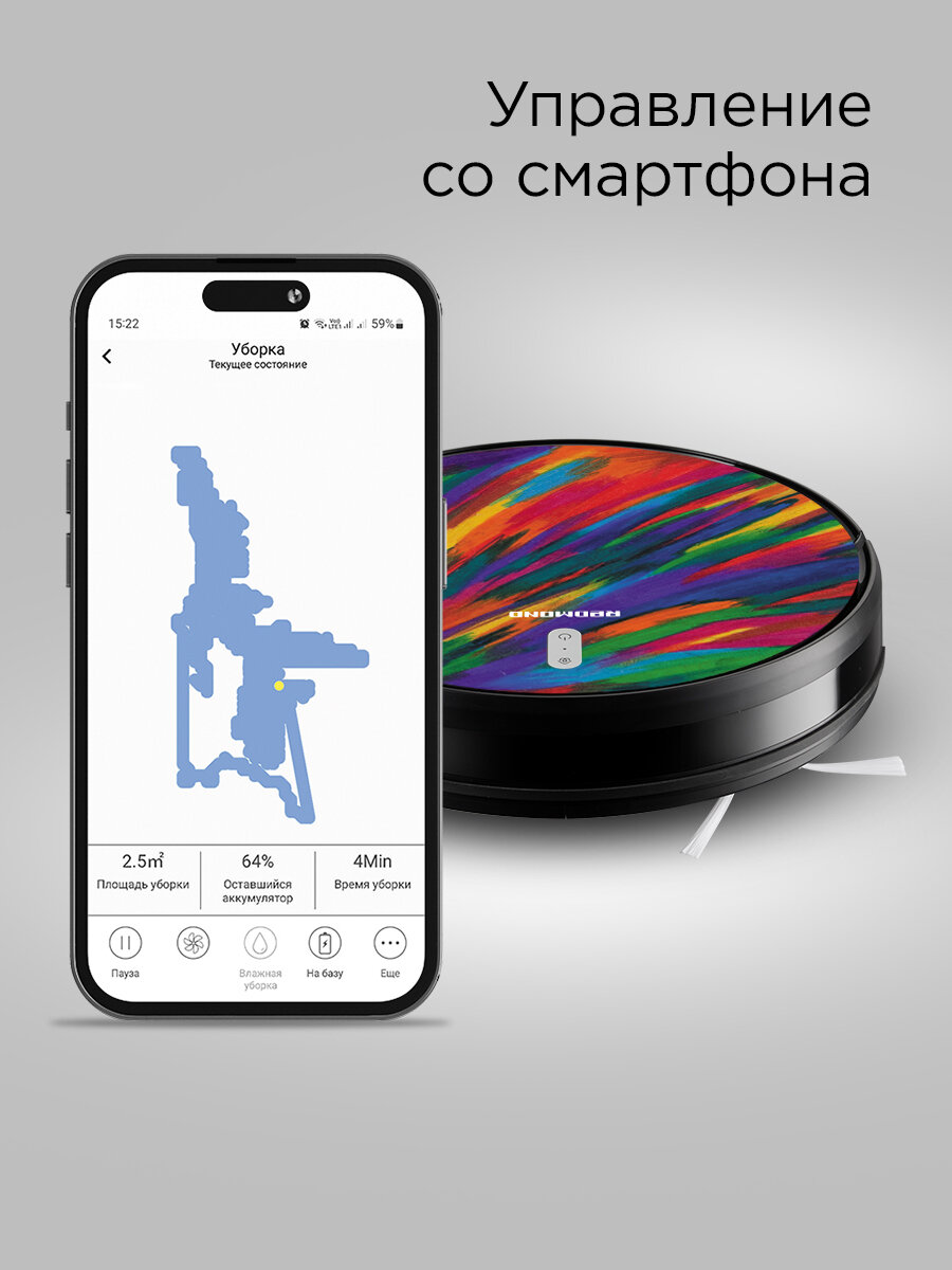 Умный робот-пылесос REDMOND RV-R630S WiFi (пламя), сухая и влажная уборка — фото 1