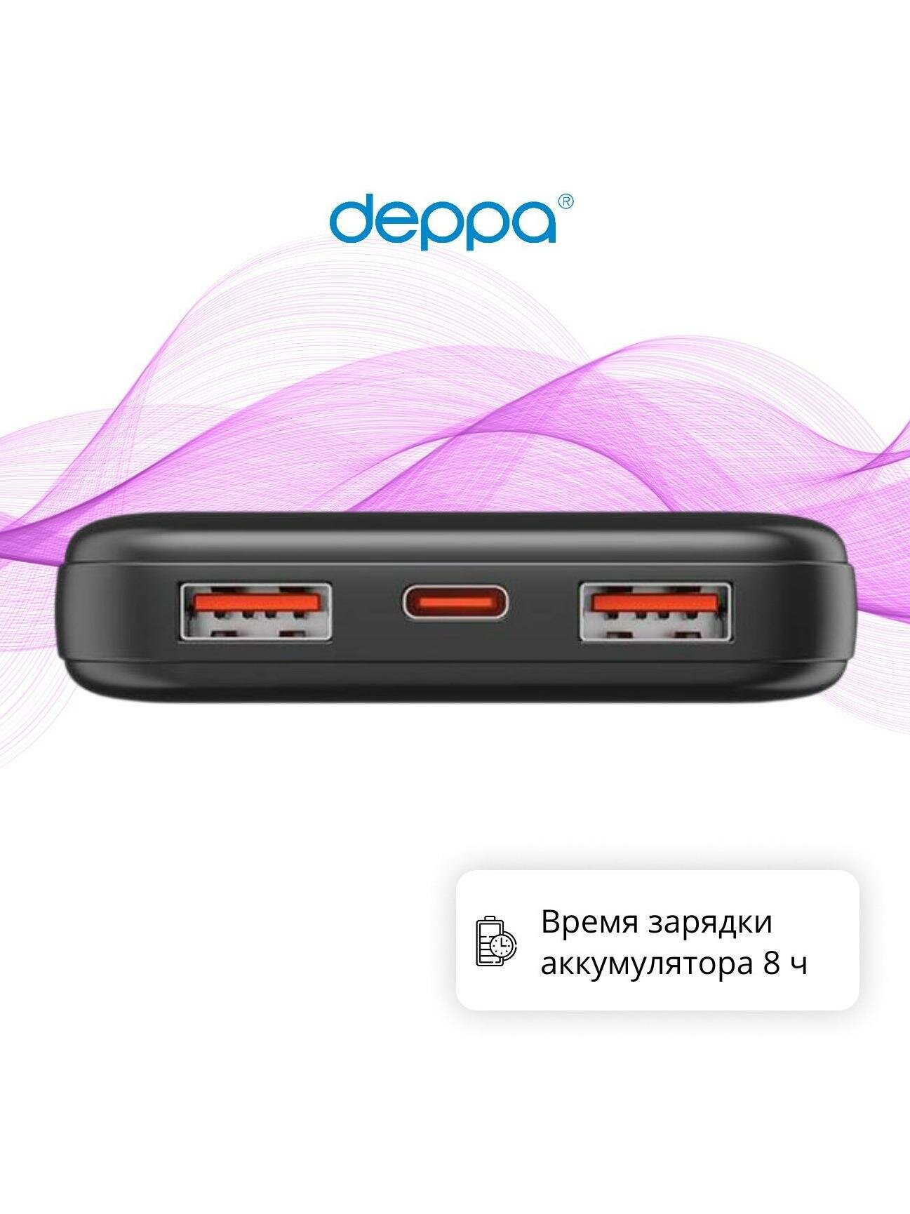 Внешний аккумулятор Deppa NRG Turbo V3 10000 mAh 22.5W (33668) черный