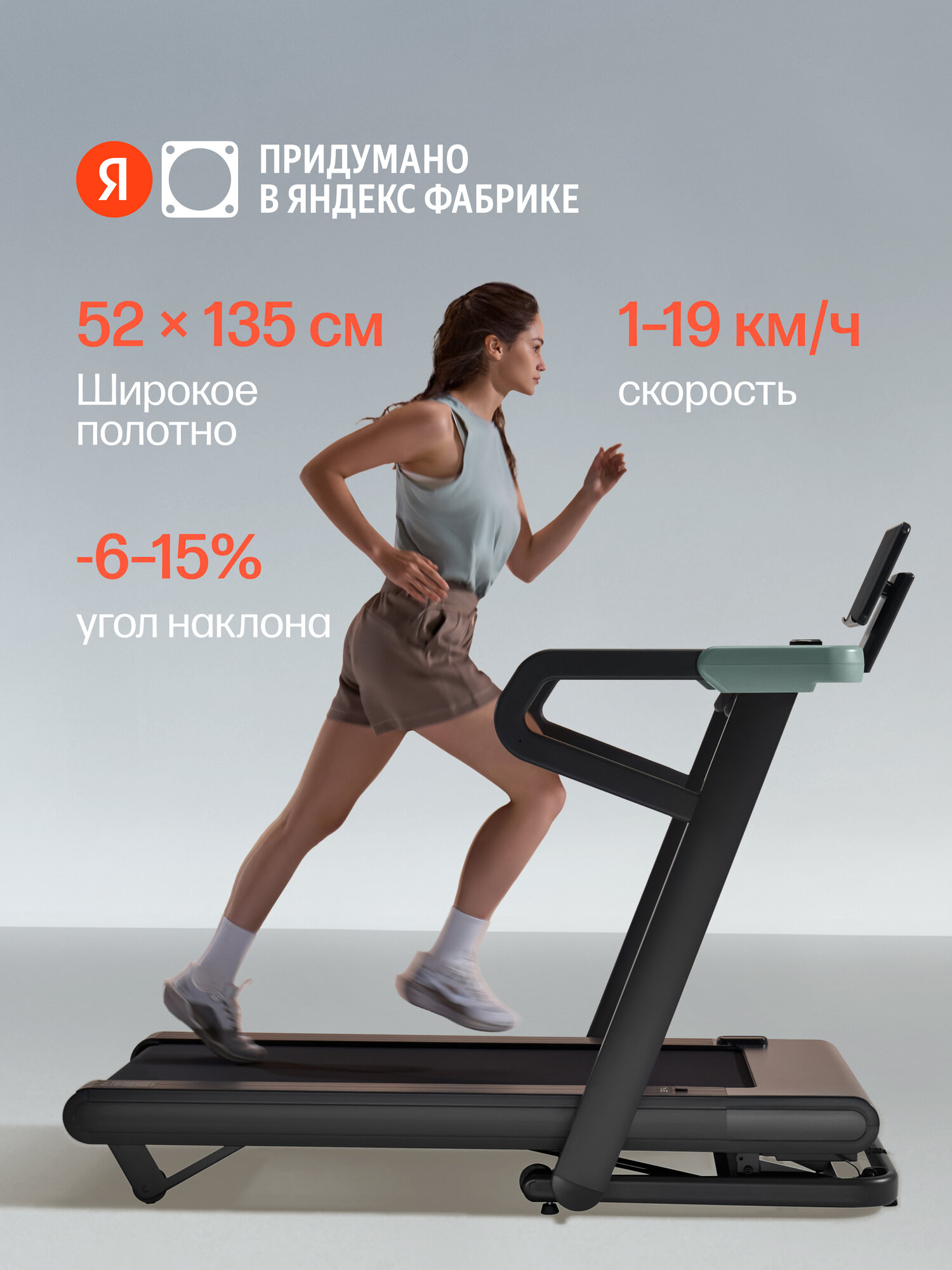 Беговая дорожка Bodycore Iqva 3 л. с, полотно 135х52 см, макс. скорость 19 км/ч