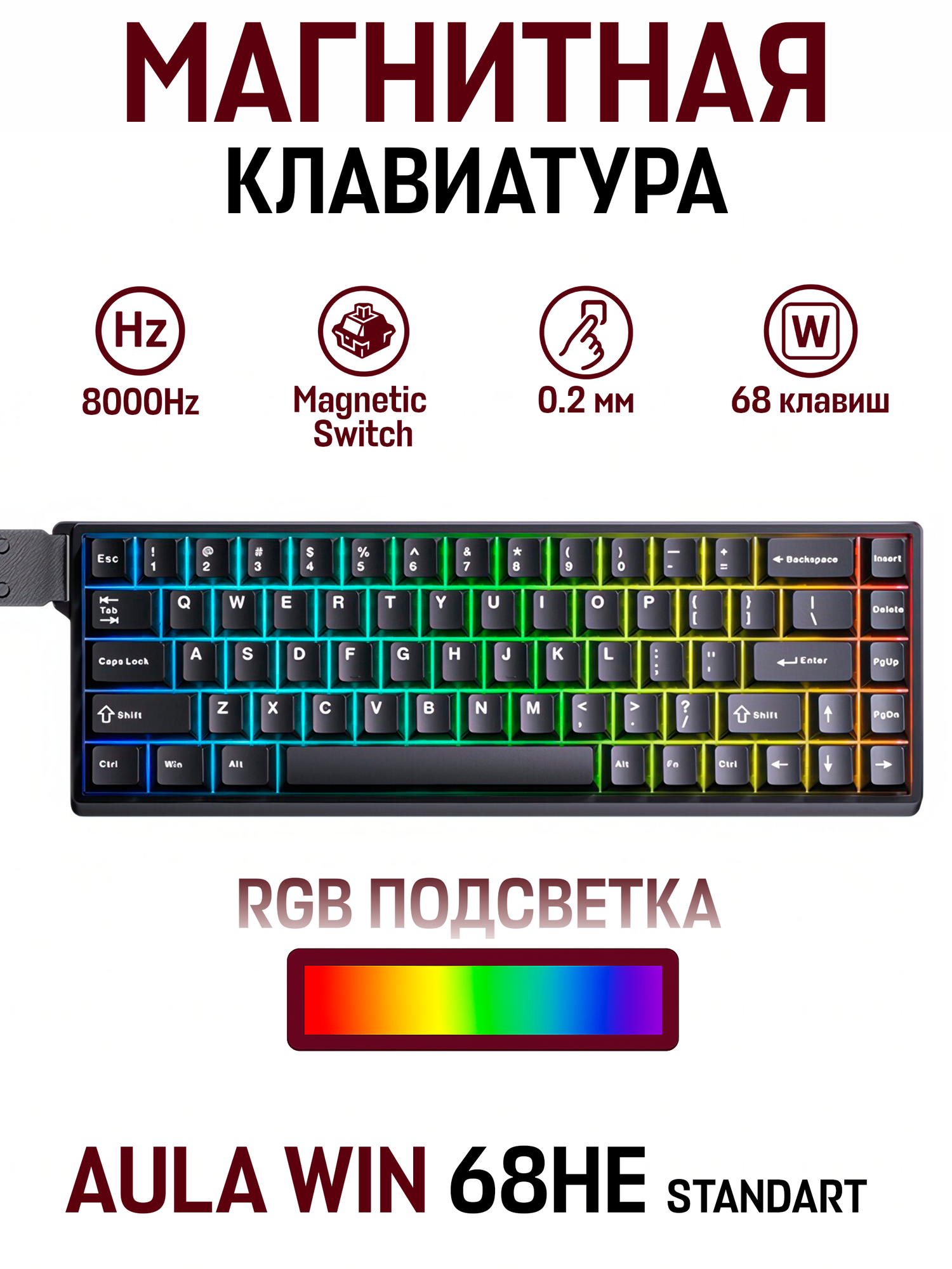 Игровая магнитная проводная клавиатура AULA WIN 68HE Standard Grey Magnetic Shafts, черный