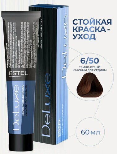 Изображение товара ESTEL PROFESSIONAL Краска DE LUXE для окрашивания волос, 6/50 темно-русый красный для седины 60 мл