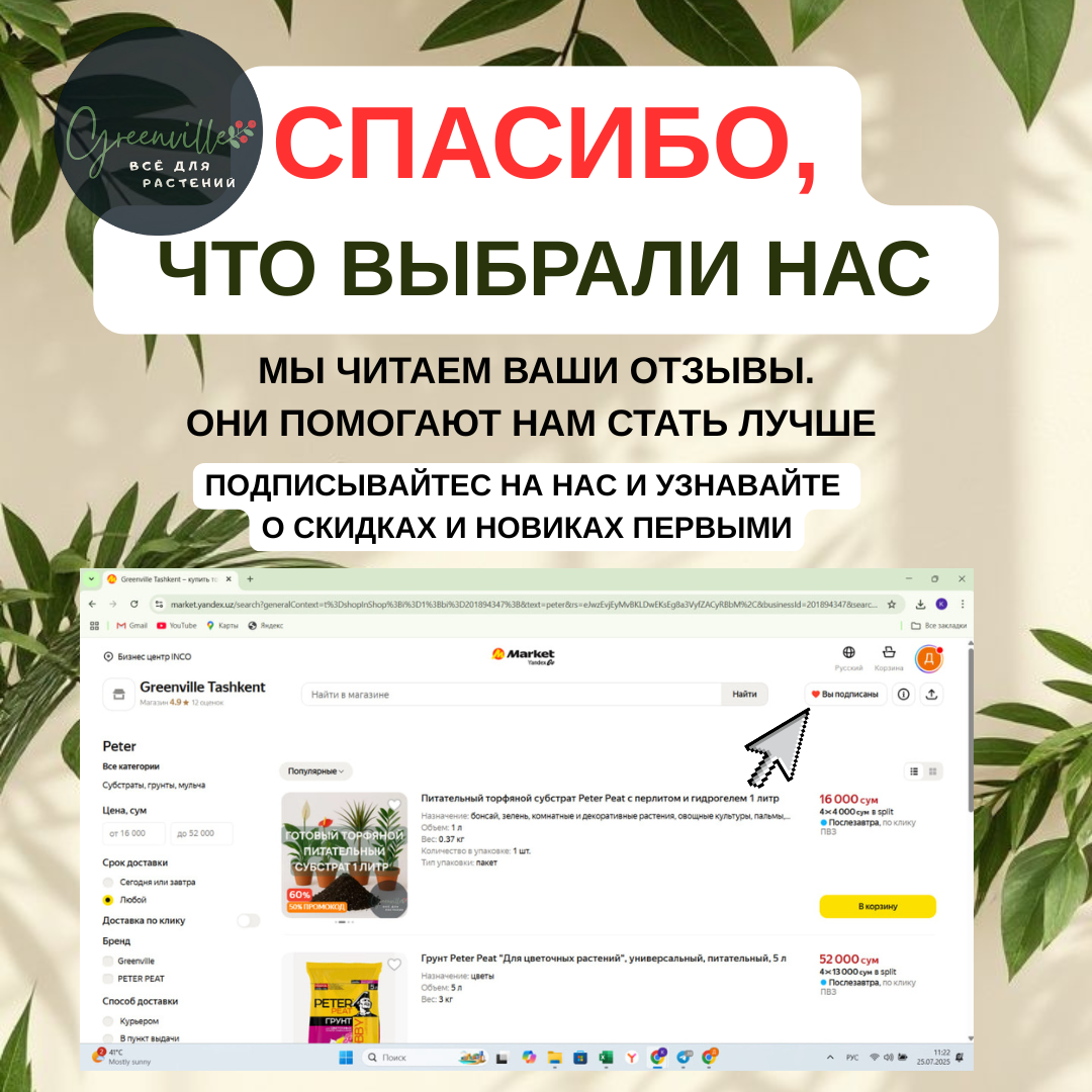 Peter Peat PRO «Цветочный» 10 л. Для выращивания комнатных, оранжерейных и садовых цветов — фото 1