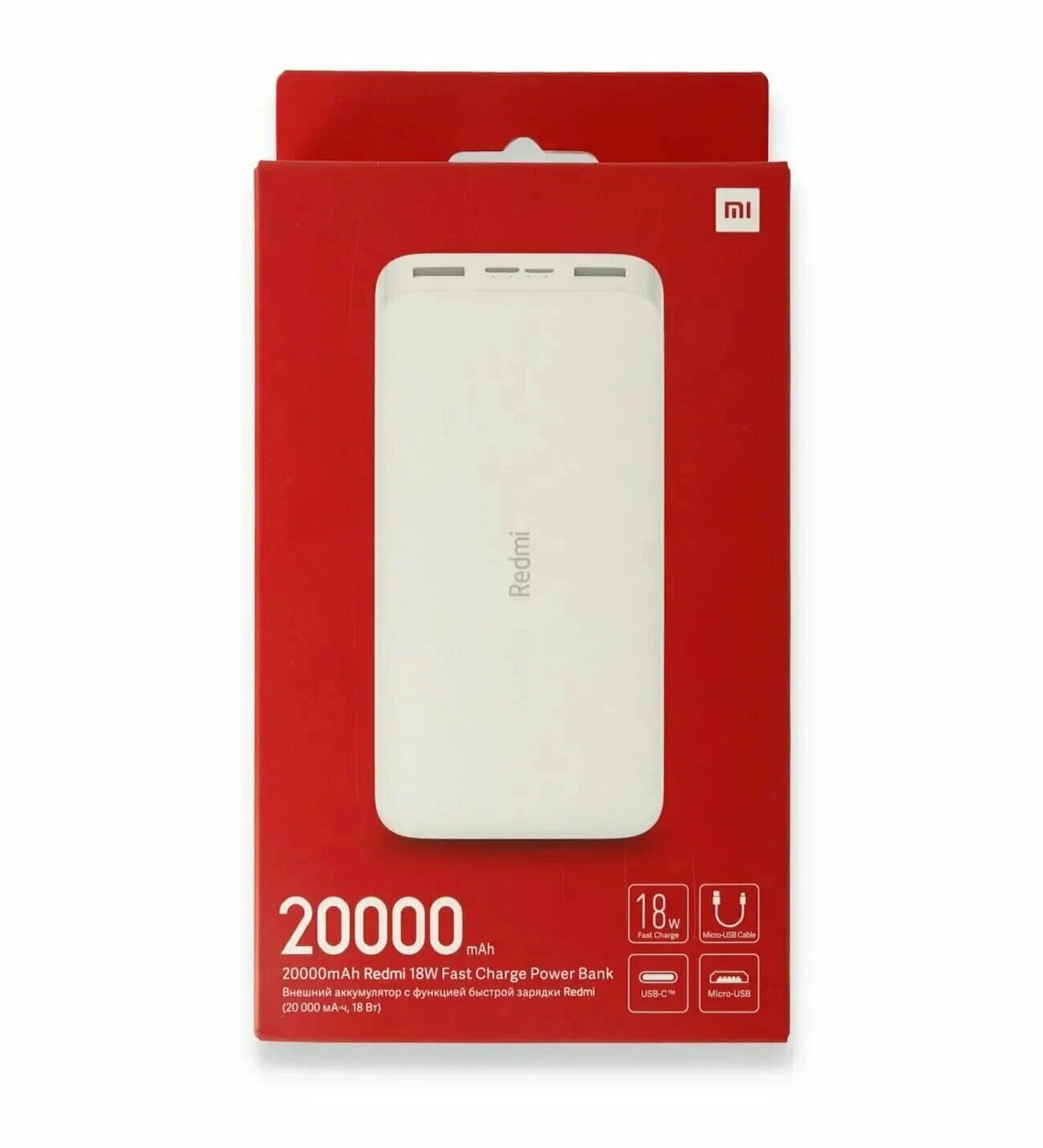 Повербанк (powerbank) Xiaomi Redmi Power Bank Black PB200LZM 20000mAh