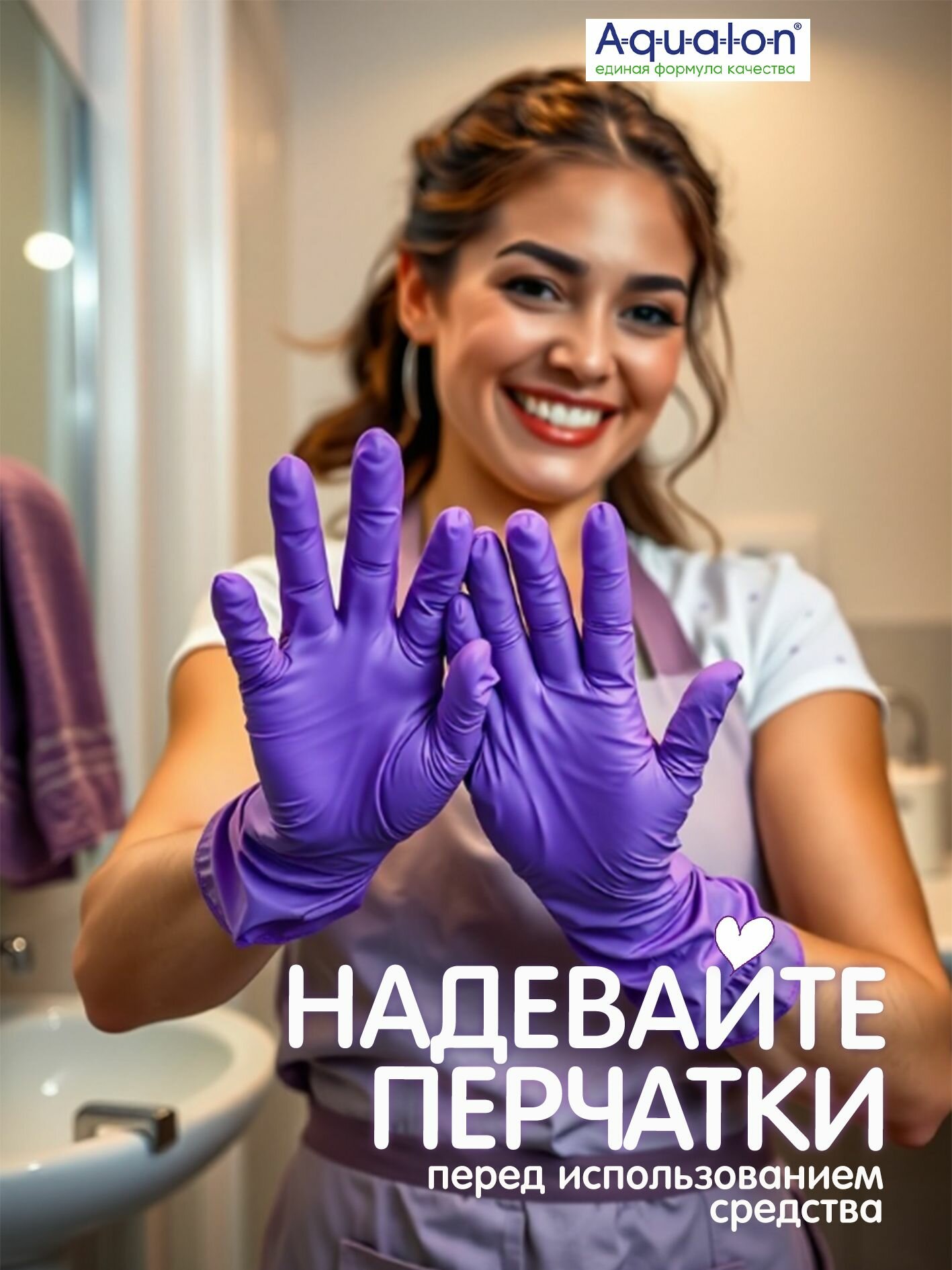 Нашатырный Спирт Средство для мытья стекол, зеркал и окон AQUALON, 500 мл, Блеск