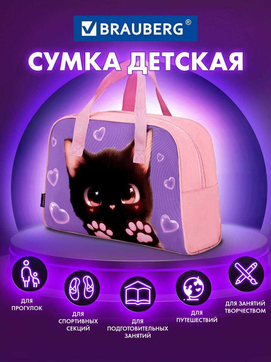 Сумка детская с ручками спортивная для бассейна фитнеса и тренировок для девочки 35x25x15 см Brauberg Paw prints 273289