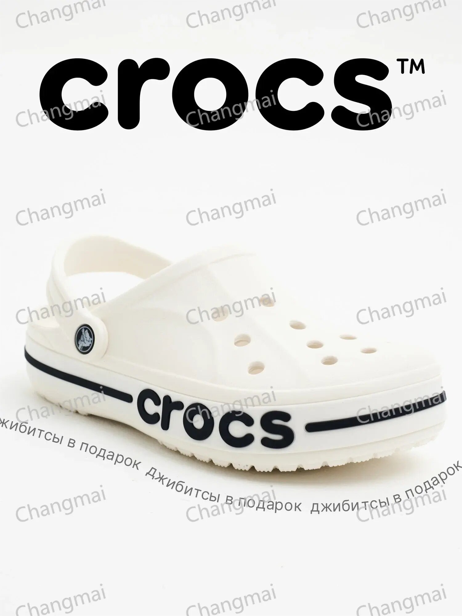 Сабо Crocs