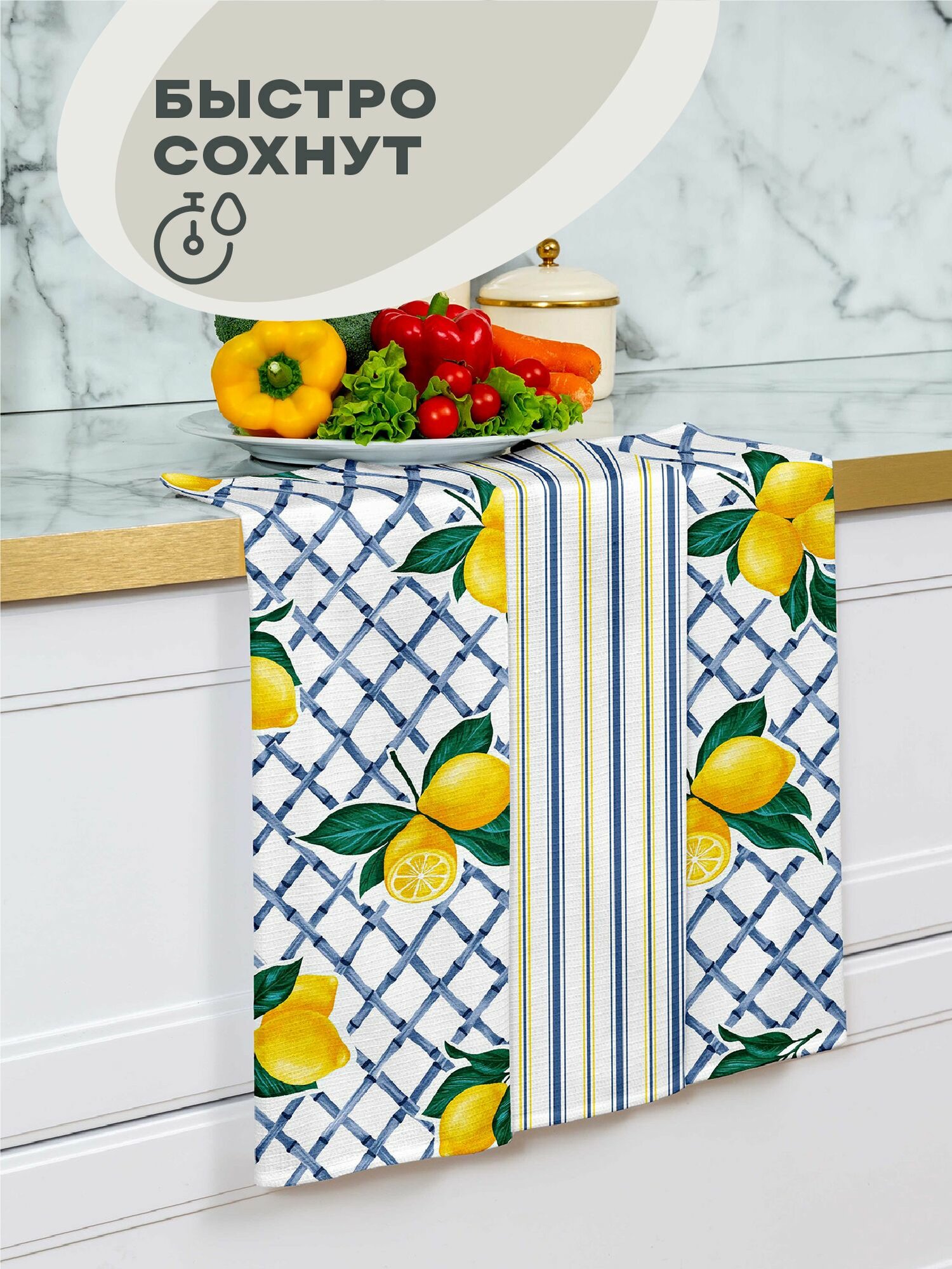 Унисон Полотенце кухонное вафельное 3 шт 45х60, Хлопок 100% Lemons — фото 1