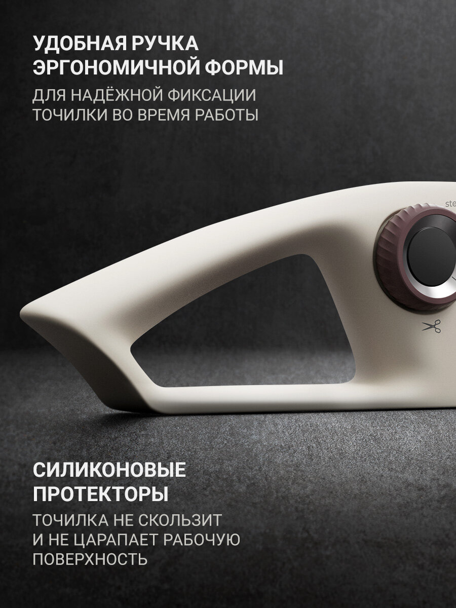 Изображение Точилка для ножей и ножниц TalleR TR-62511 Хюгге, 3-х ступенчатая заточка