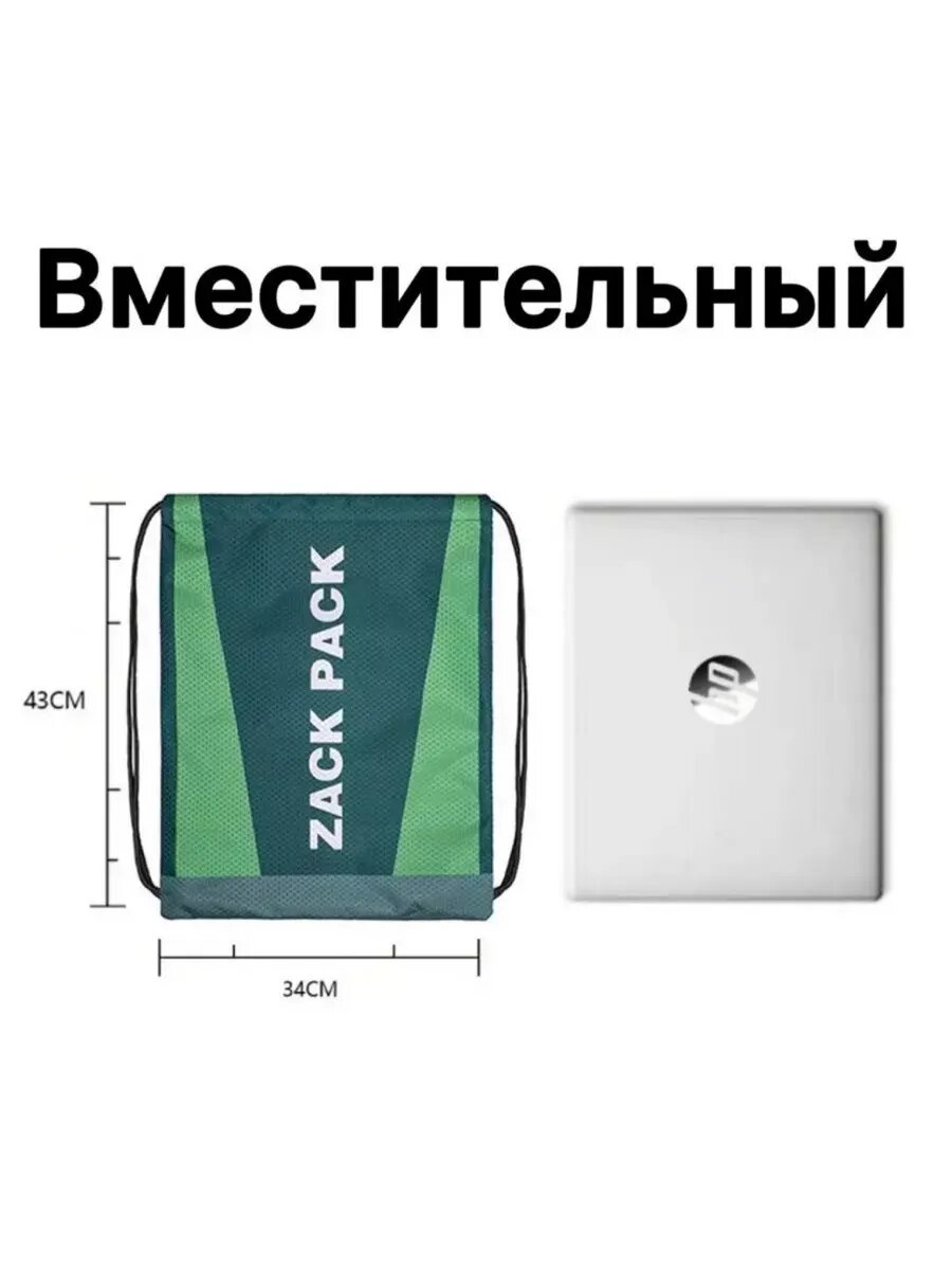 Сумка для сменки для мальчика в школу — фото 1