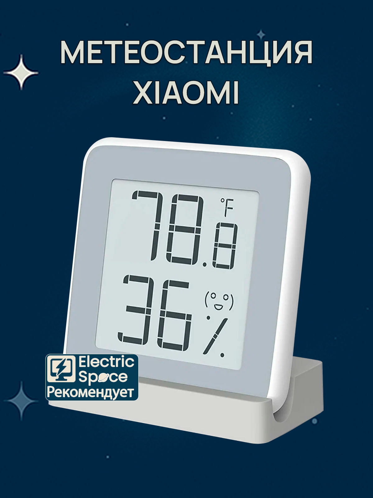 Метеостанция Xiaomi MiaoMiaoce Smart Hygrometer E-Ink Screen MHO-C201CN