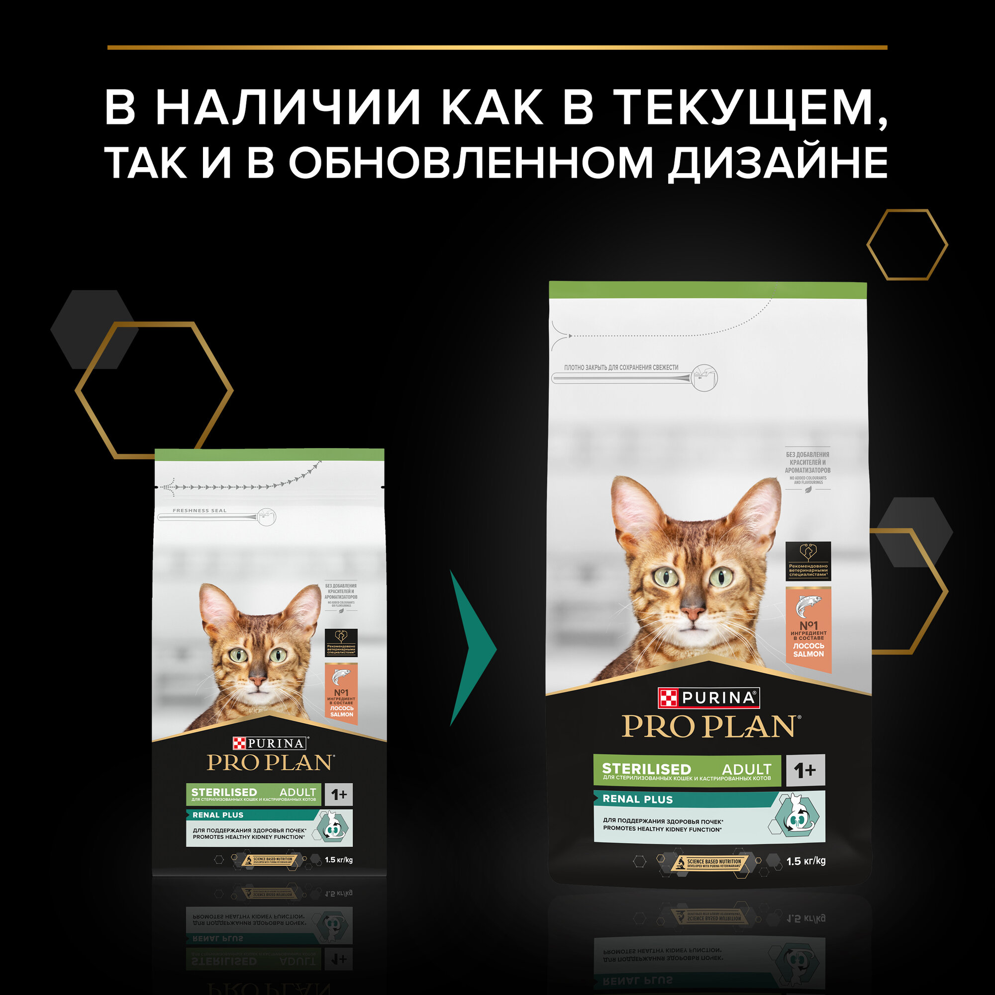 Сухой корм PRO PLAN® Sterilised RENAL PLUS для взрослых стерилизованных кошек для поддержания здоровья почек с лососем,1.5 кг — фото 1
