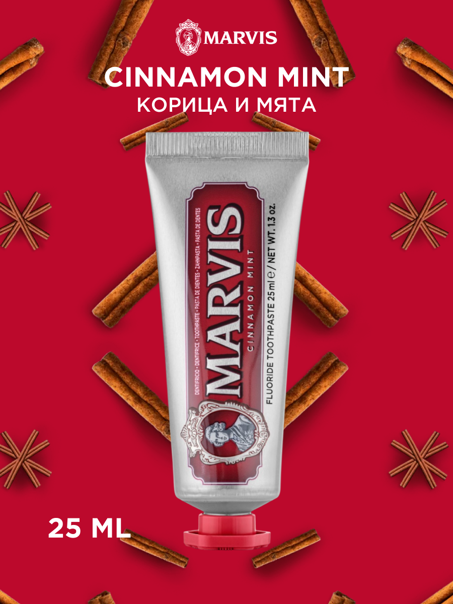 Зубная паста Marvis Cinnamon Mint Корица и Мята, 25 мл