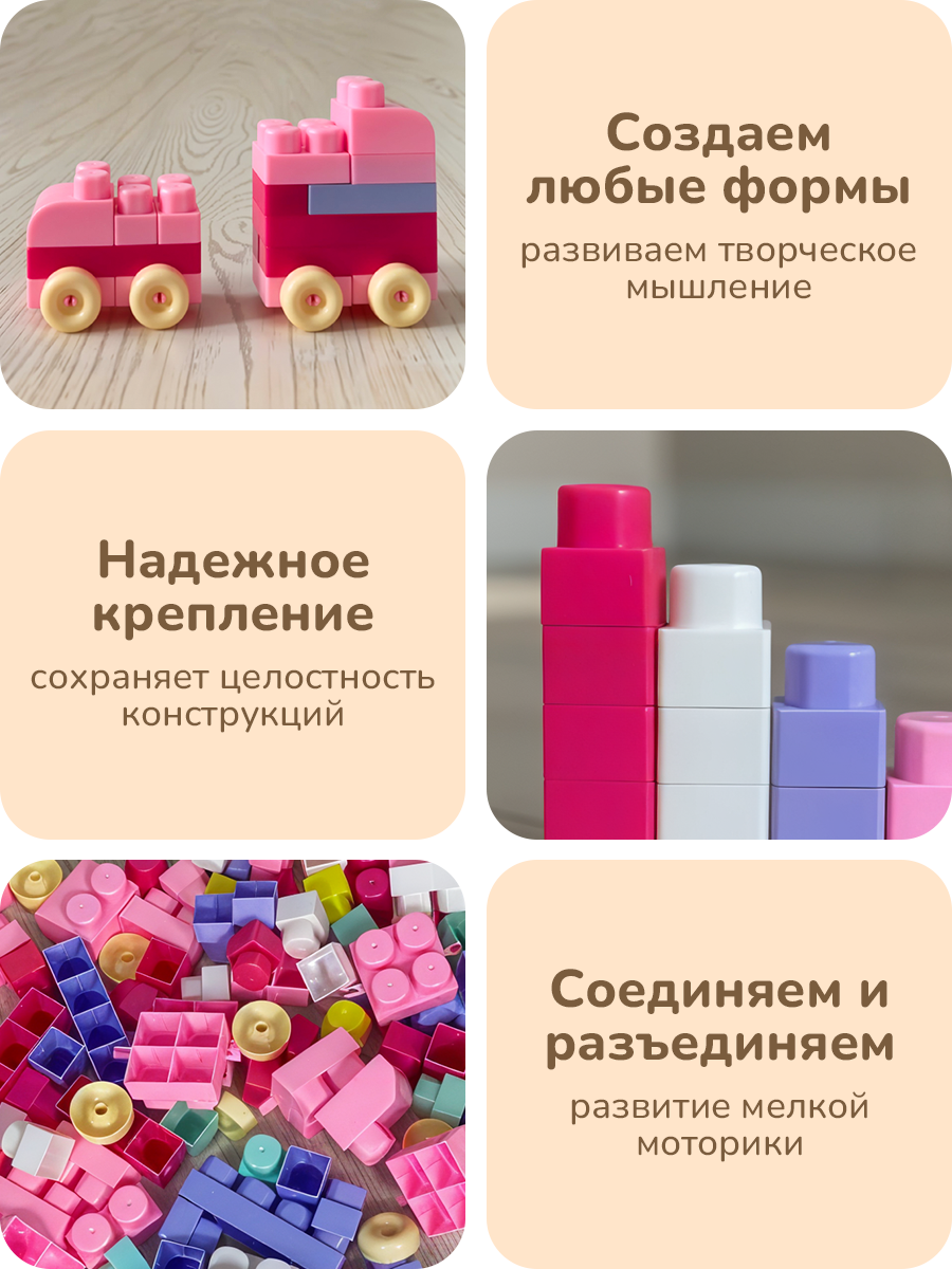 Конструктор для мальчика и девочки Play Okay 120 деталей, блочный, развивающий, крупный, бокс с крышкой для хранения — фото 1