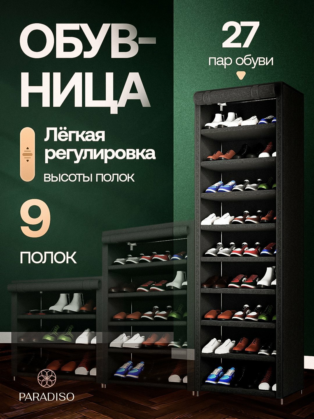 Тканевый шкаф для хранения обуви, полка в прихожую , обувница, этажерка, стеллаж