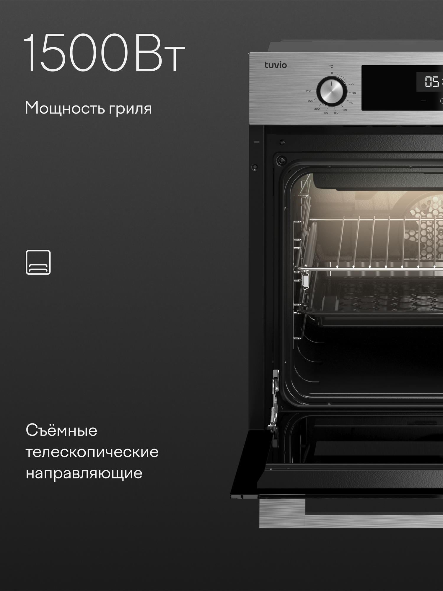 Изображение Духовой шкаф Tuvio NF42STSC1: конвекция, гриль, телескопические направляющие, 3 стекла дверцы