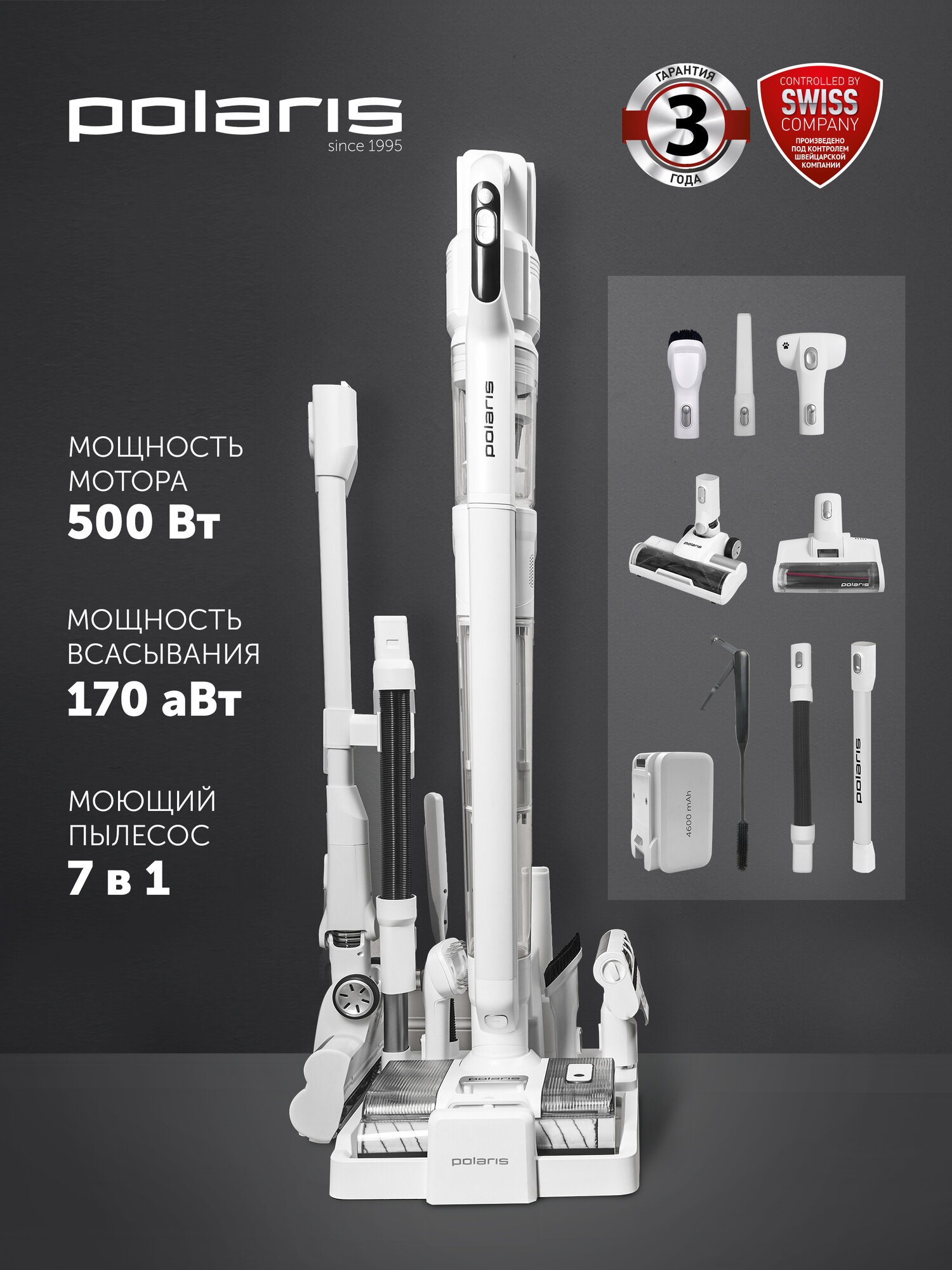 Беспроводной вертикальный моющий пылесос 7 в 1 Polaris PVCW 8090, белый
