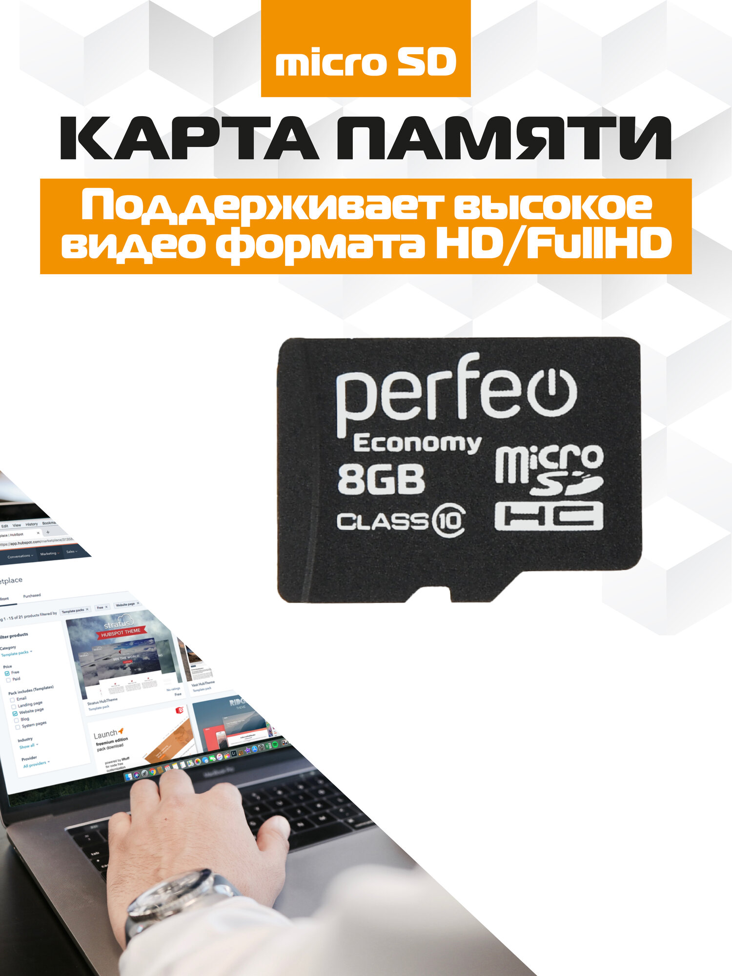 Карта памяти Perfeo microSD 8GB (Cl10), запись 10 мб/сек, без адаптера ES — фото 1