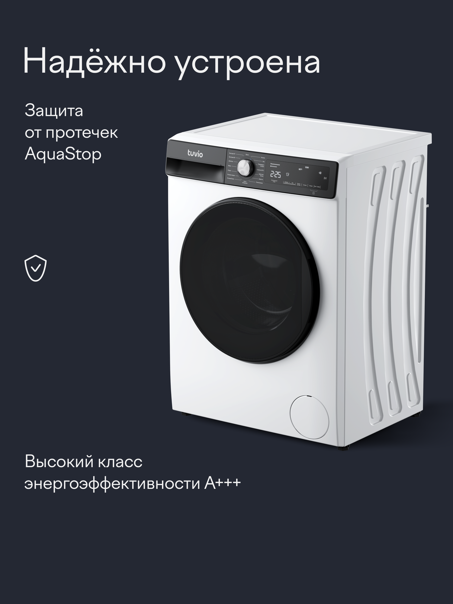 Стиральная машина с инвертором и паром Tuvio WFF76HW21, белый — фото 1