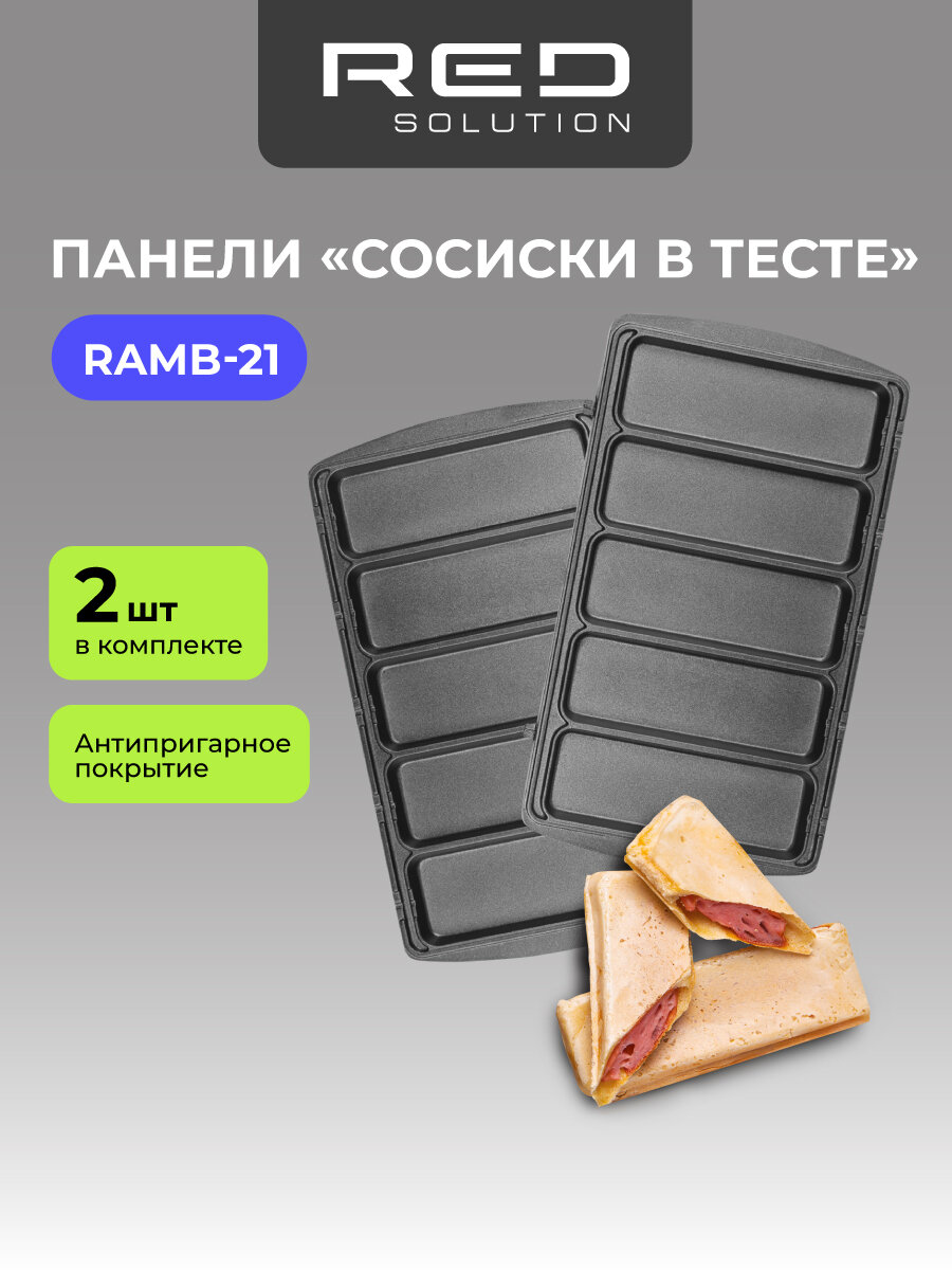 Панель для минипекарни RED SOLUTION RAMB-21 «Сосиски в тесте»