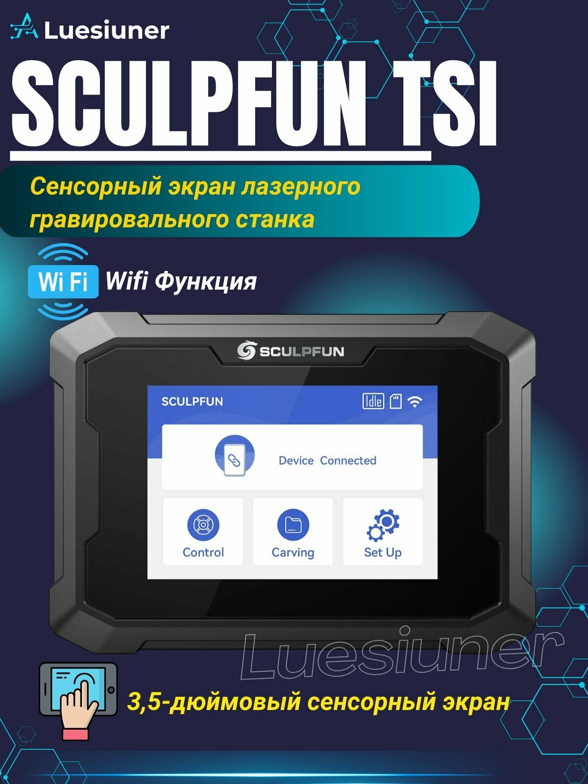 Сенсорный терминал SCULPFUN TS1 автономная гравировка без ПК WiFi-резка в реальном времени 35-дюймовый экран для S9 S10 S30 iCube