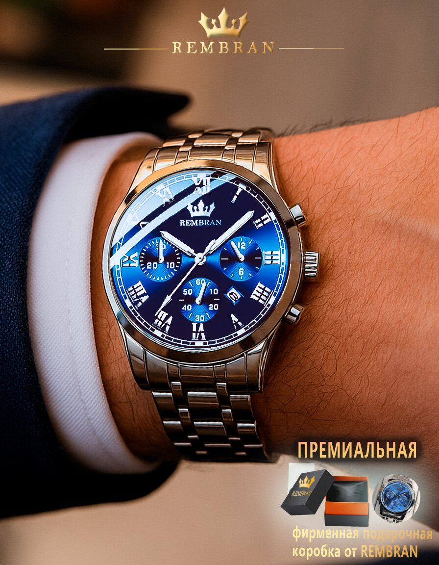 Наручные часы REMBRAN 