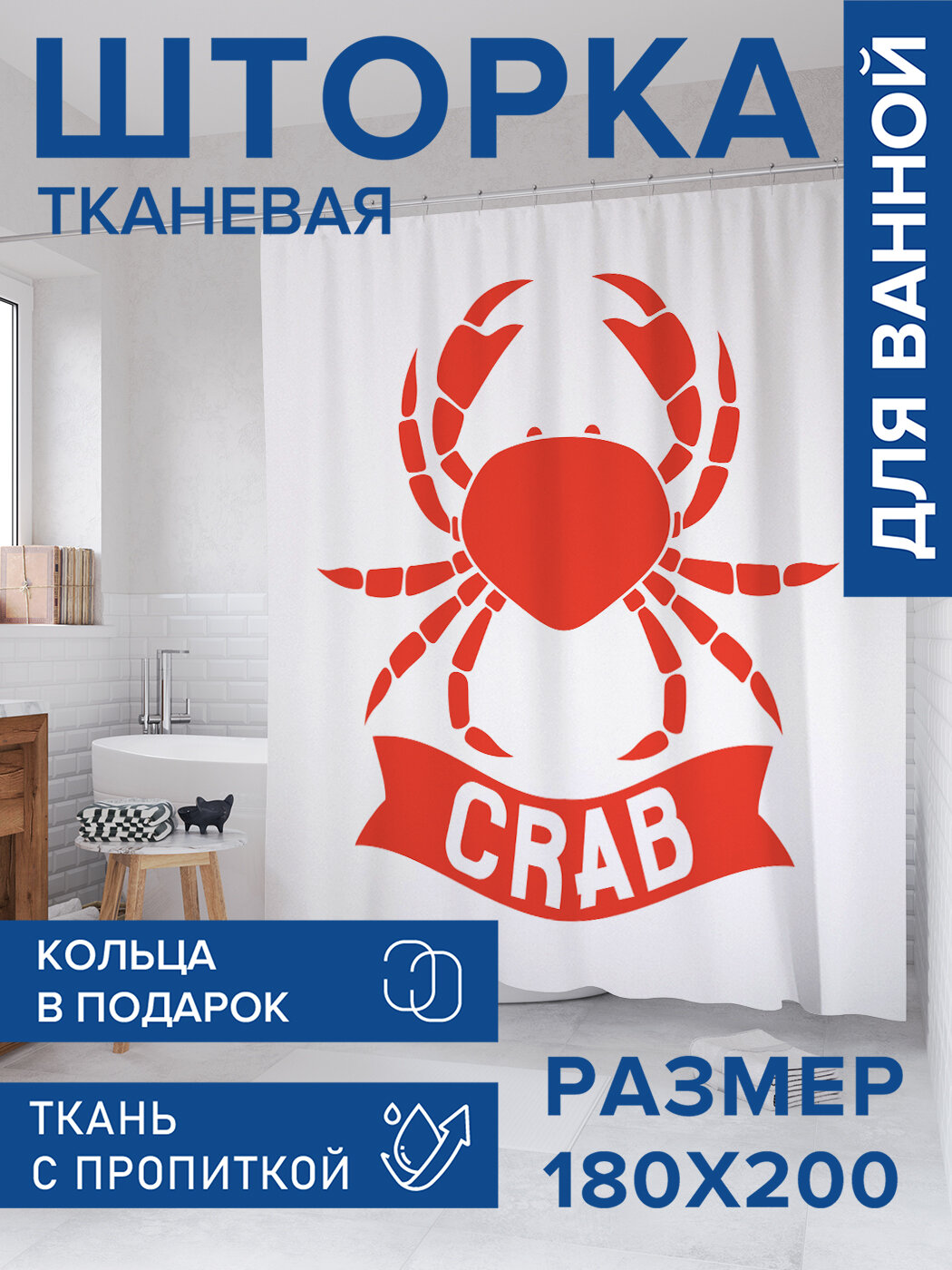 Штора в ванную тканевая с водоотталкивающей пропиткой / занавеска в душевую с рисунком 