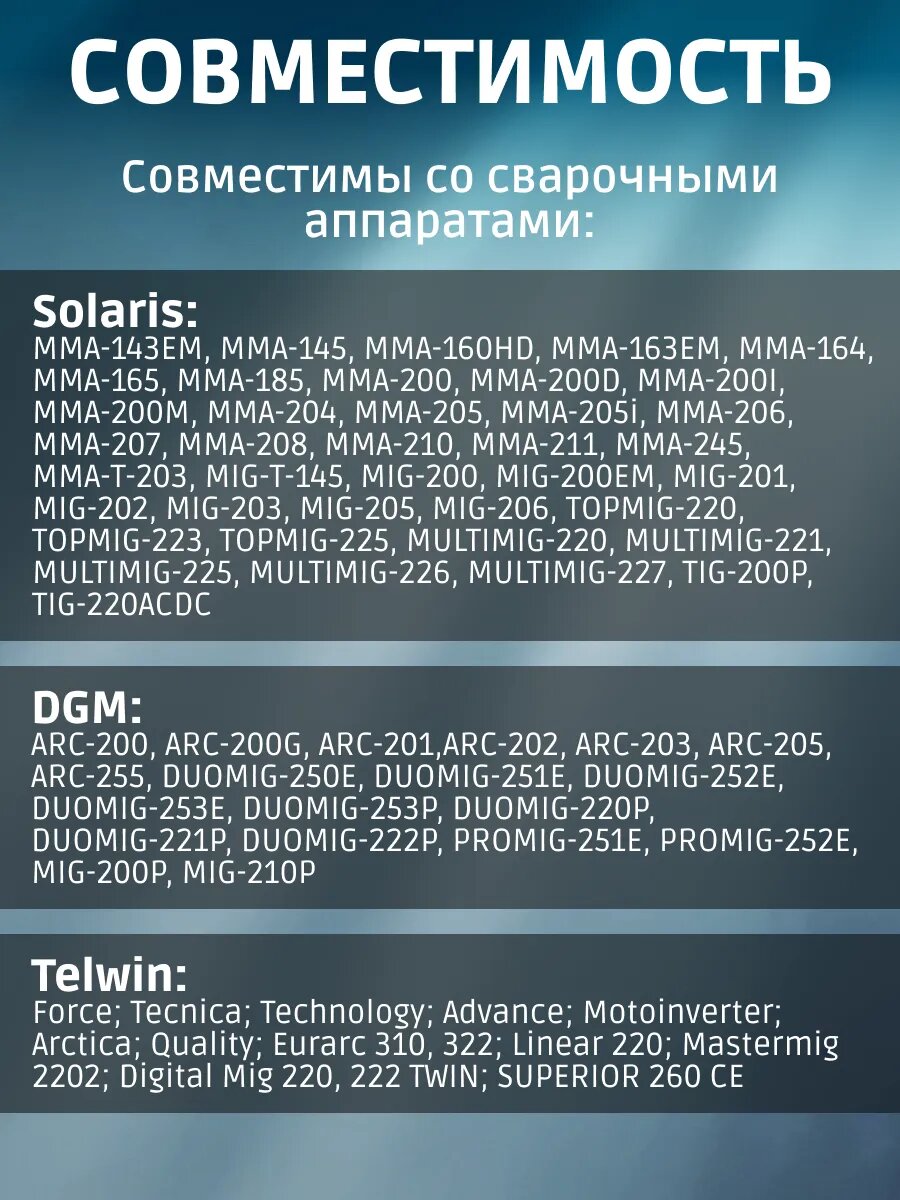 Комплект сварочный для MMA до 200А 3 м разъем DX 25 SOLARIS (WA-4211) — фото 1