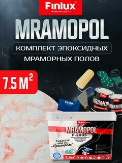Изображение товара MRAMOPOL Комплект наливных эпоксидных мраморных полов F-2005 покрытие без запаха, быстросохнущее с гидроизоляционным эффектом VodoStop, глянцевое 7,5 кв. м. Розовый туман